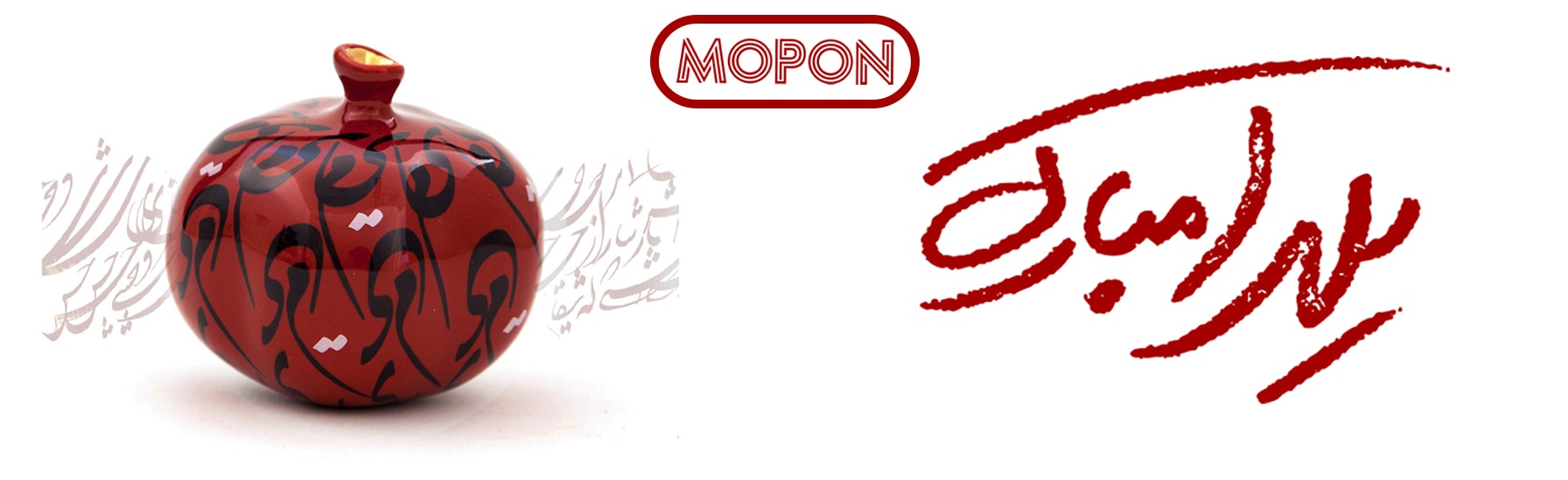 شب یلدا