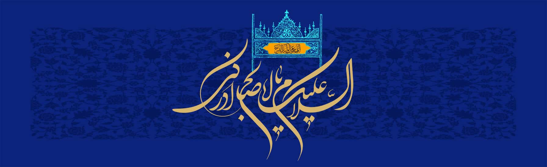 نیمه شعبان