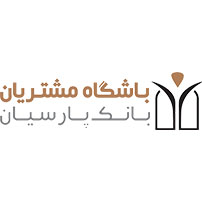 کد تخفیف باشگاه مشتریان بانک پارسیان کد تخفیف باشگاه مشتریان بانک پارسیان