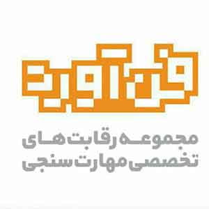 کد تخفیف فن آورد کد تخفیف فن آورد