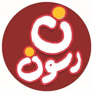 کد تخفیف نون رسون کد تخفیف نون رسون