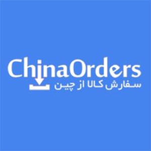 کد تخفیف چاینا اوردرز کد تخفیف چاینا اوردرز