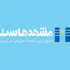 کد تخفیف مشهد هاست کد تخفیف مشهد هاست
