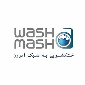 کد تخفیف واش ماش کد تخفیف واش ماش