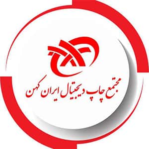 کد تخفیف ایران کهن کد تخفیف ایران کهن
